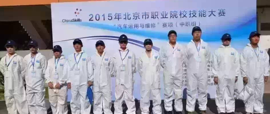 这一年北京市职业院校技能大赛在WilliamHill官网落下帷幕