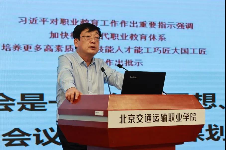 奋进北交院 | 第六批职业学校专业实训教学条件建设标准研制启动工作会议在WilliamHill官网顺利召开！