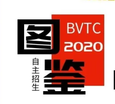 招生季丨北交院2020自主招生热门专业已集结，图鉴!