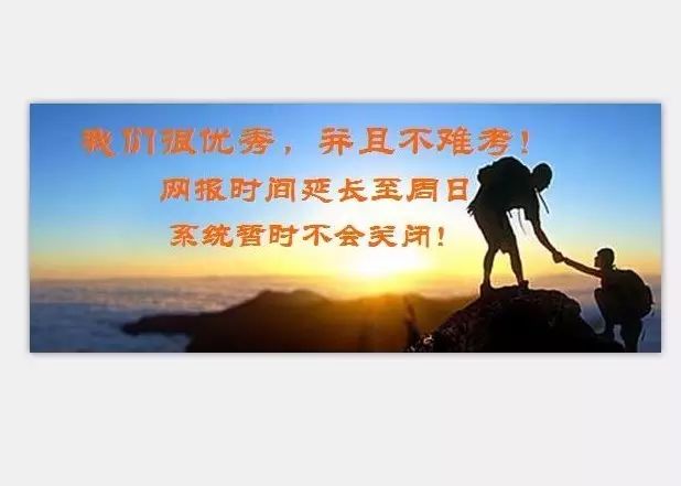 距离录取，你只差一次正确的选择！