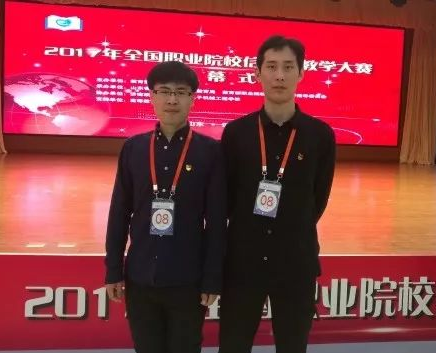 骄傲！WilliamHill官网教师在全国职业院校信息化教学大赛上荣获二等奖！