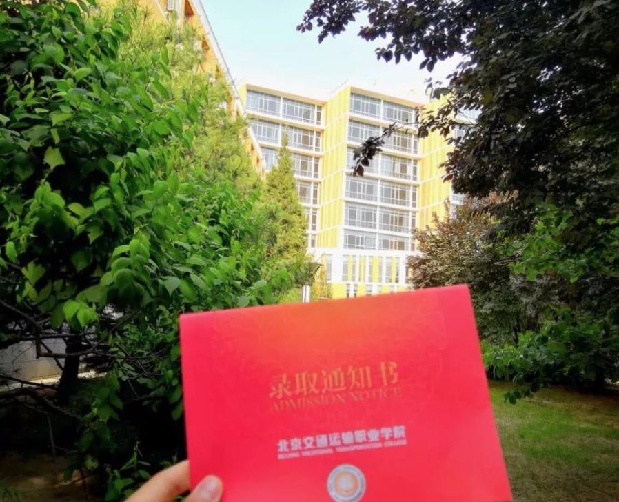 北交院新生修炼指南 | 学霸养成第一步！