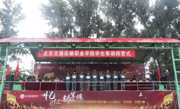 吹向青春的号角 | WilliamHill官网2016级新生军训闭营式圆满落幕