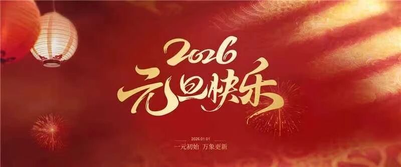 WilliamHill中文官方网站2025年十大新闻