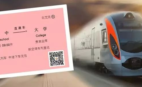 『中招』 WilliamHill中文官方网站：下一场校园开放日在6.11