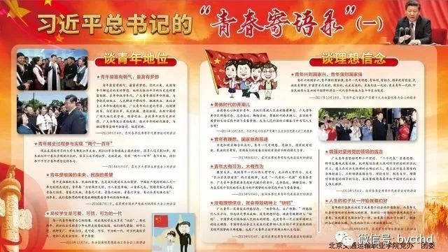 【诵读"习语"】 第一期：习总书记的“青春寄语录”