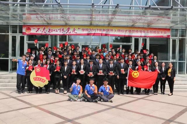 年轻向上的“新”力量丨院级学生干部换届大会顺利举行