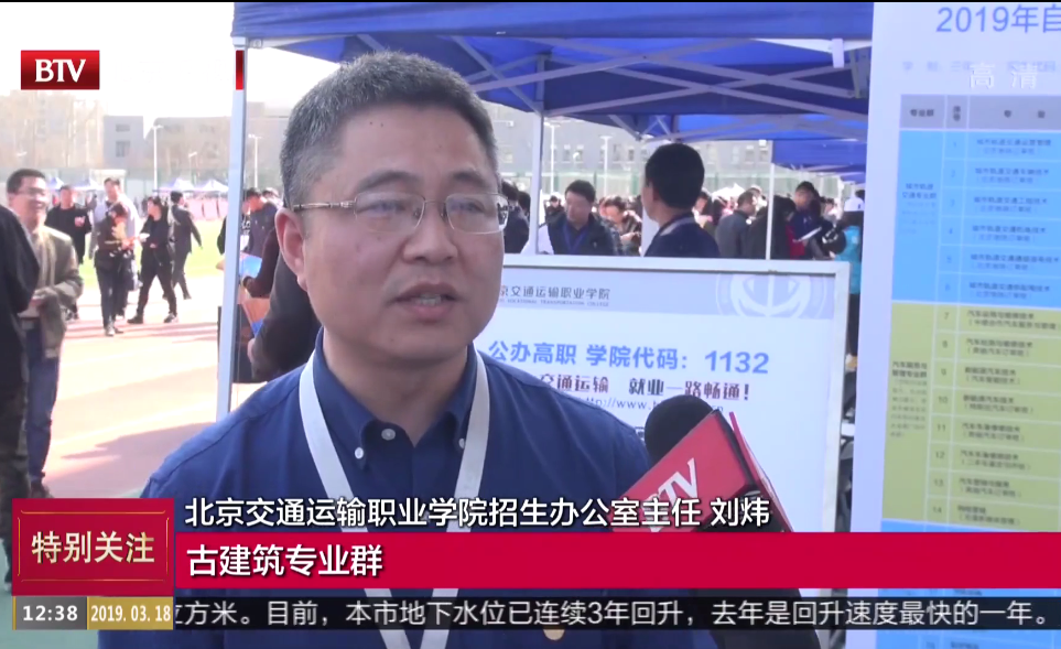 北京电视台：最不愁工作的学生，北交院制造！