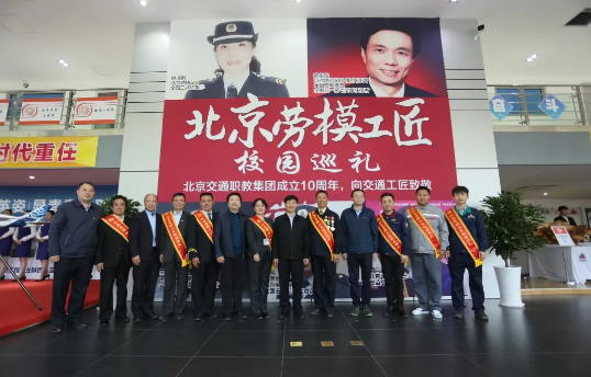 微回顾 | 2019年，这些劳模走进北交院，与学生开启别具“匠心”的对话