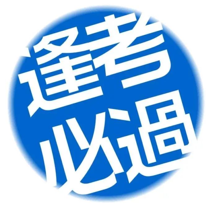 学院2018年专升本考生网上报名通知