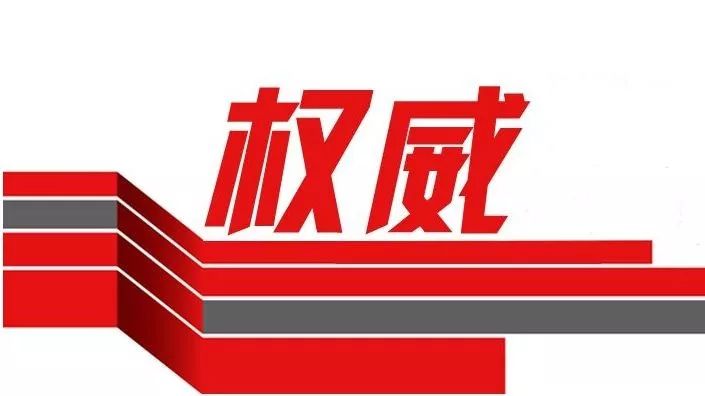 权威发布 | 2018年WilliamHill中文官方网站自主招生简章