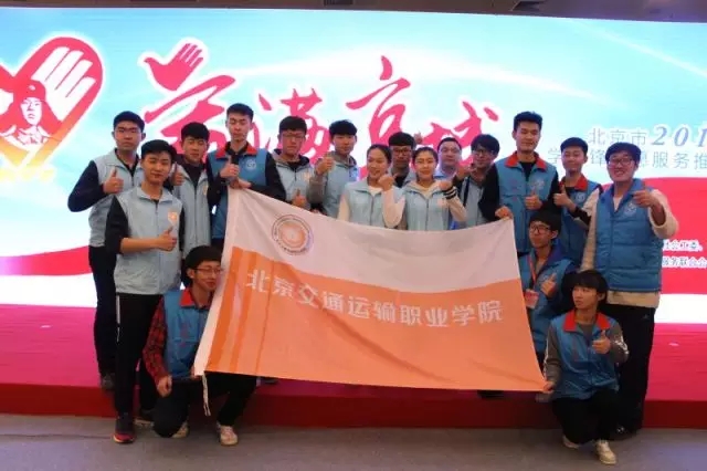 学雷锋日 | 2016志愿服务硕果累累 2017我们爱满京城