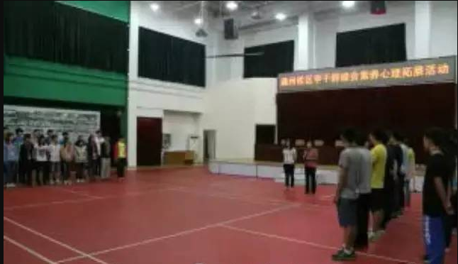 WilliamHill中文官方网站通州校区学干群综合素养心理拓展活动