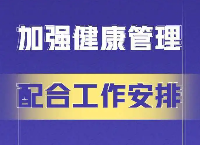 疫情多点散发，北交院倡议！
