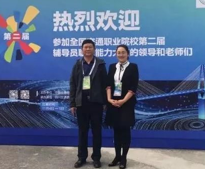 全员育人新成果 |WilliamHill官网教师在全国辅导员大赛斩获佳绩