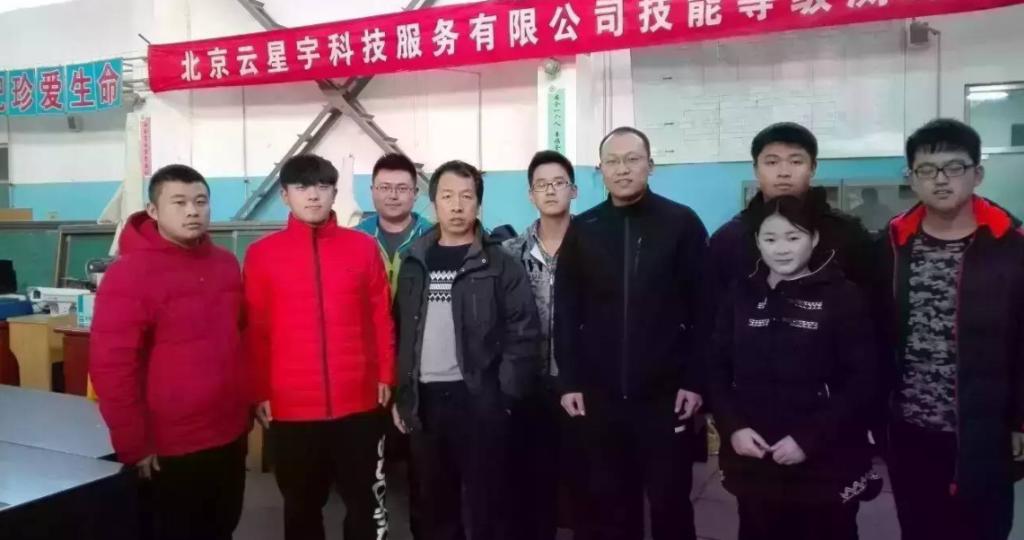 北京云星宇科技服务有限公司运维工程师到通州校区指导教学工作