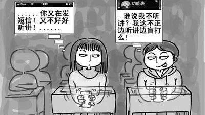同学们！放下手机，让我们重拾那个热爱学习的自己！