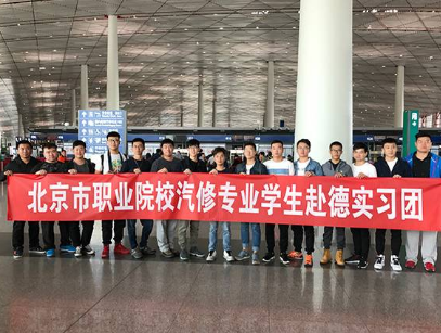 国际视野 | 胡格项目学生启程赴德国企业实习