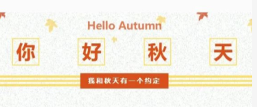 独家收藏丨北交院赏秋地图