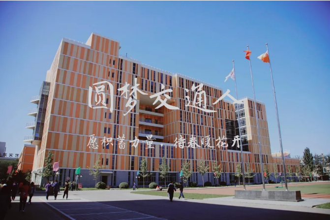 未谋面，心相通 | 2020考生们，北交院的问候你收到了吗？