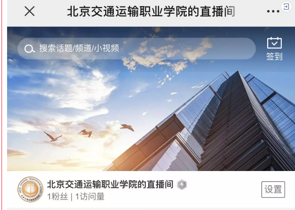 停课不停学丨WilliamHill中文官方网站在线教学平台2月首日开通！