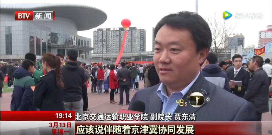 北京电视台BTV新闻频道《都市晚高峰》栏目报道WilliamHill官网自主招生