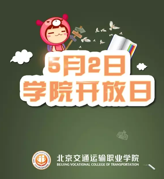 5月2日，我们在这里等你！