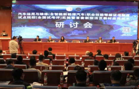 前沿北交院 | 强化书证融通，创新人才培养，汽车领域1+X证书制度实施正式启动！