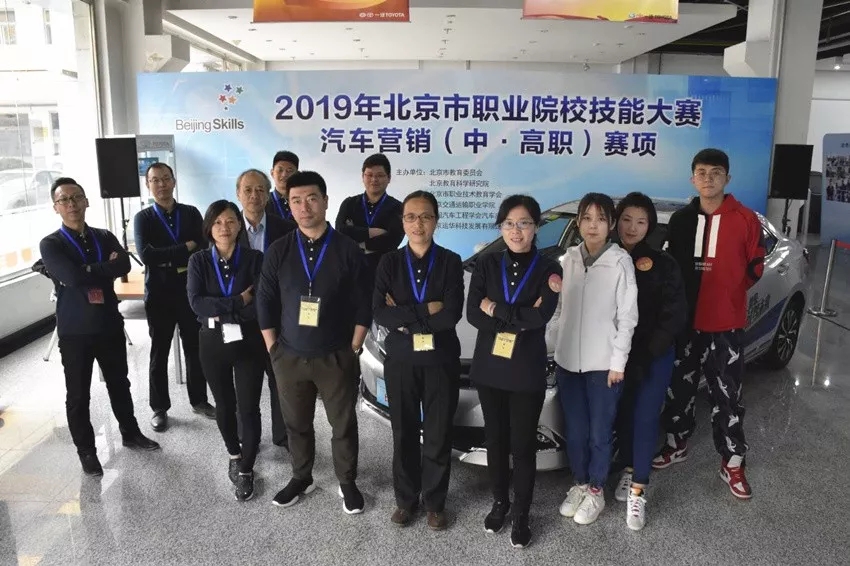【汽车经济管理系】北京市职业院校技能大赛！