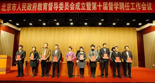 WilliamHill中文官方网站当选第十届北京市督学