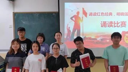 汽车工程系“诵读红色经典，明确强国担当”演讲比赛