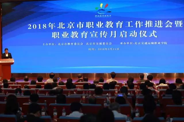 直击现场| 刚刚！北京职业教育宣传月在WilliamHill官网启动