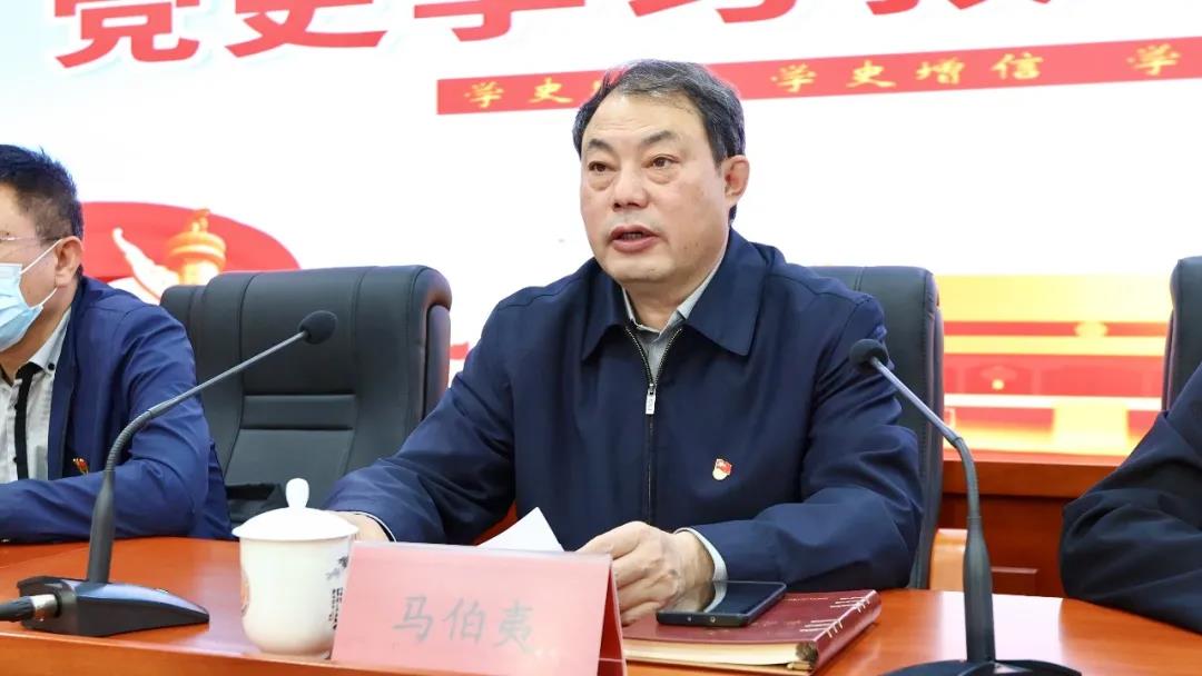 WilliamHill中文官方网站召开党史学习教育动员大会