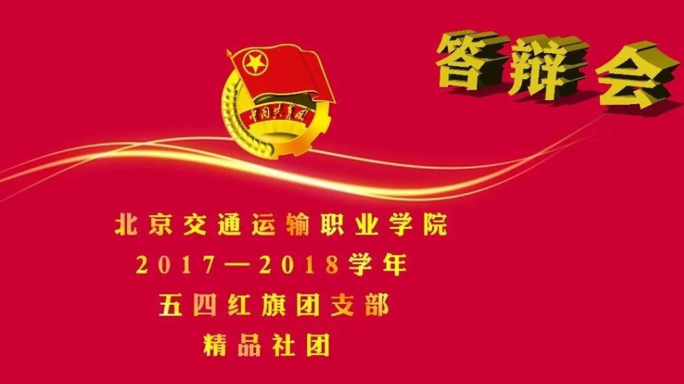 【五四青年节】青春榜样，奋进新时代