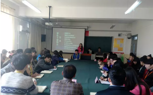 新学期第一次学干联席会