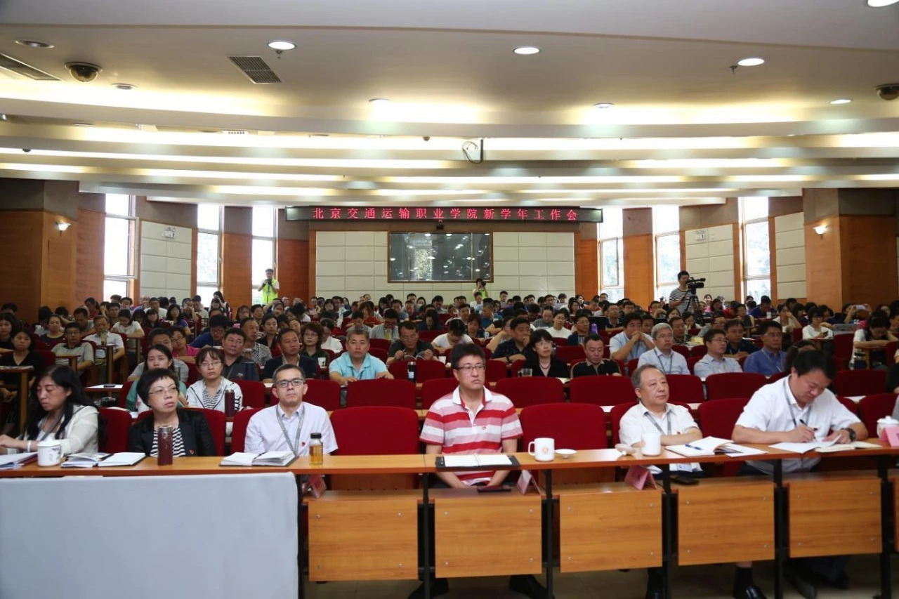 "近"两小时报告，让你了解北交院新学年新目标