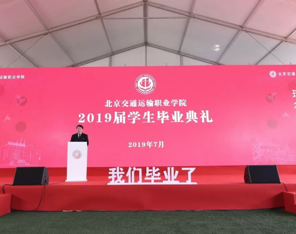 北交院“离校”细雨纷飞？那是欢送2019届毕业生的片片柔情！