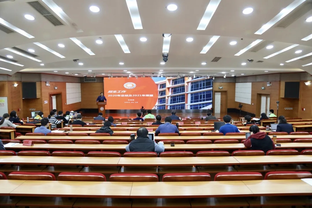 攻坚克难，砥砺前行，北交院召开2020年招生就业总结会！