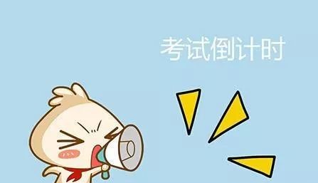 叮咚 | 您的期末教学考试安排到了，请查收！