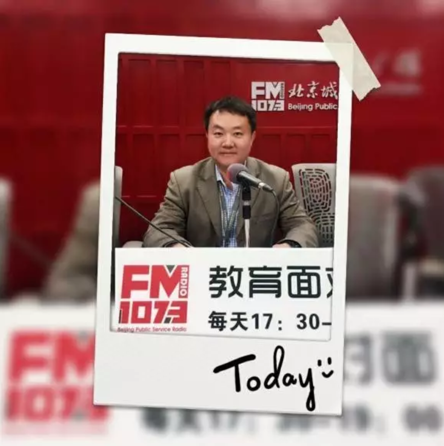 【预告】北京中招政策权威解读 | 明晚《教育面对面》学院贾东清副院长做客北京城市广播直播间