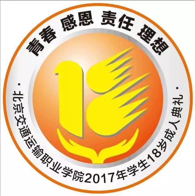成人礼邀请函丨谨记成人之誓，不负青春之名！