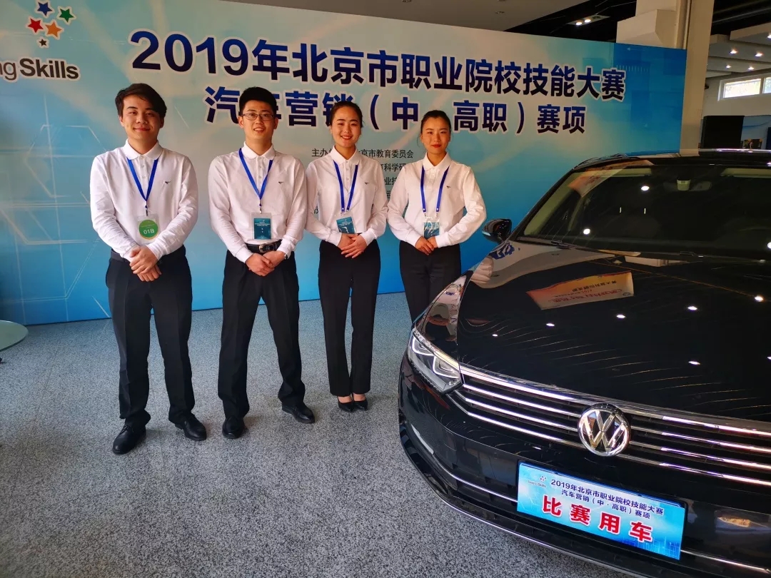 会策划懂营销精服务，2019年北京市职业技能大赛汽车营销赛项在WilliamHill官网顺利进行