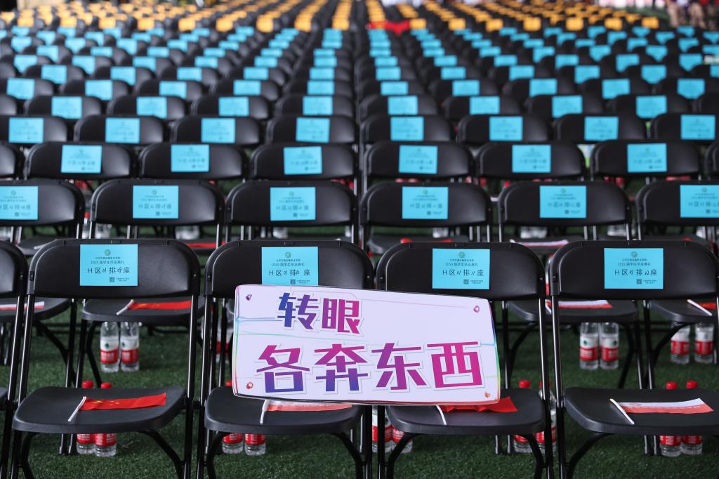 巨制！北交院2019届毕业典礼视频来了！