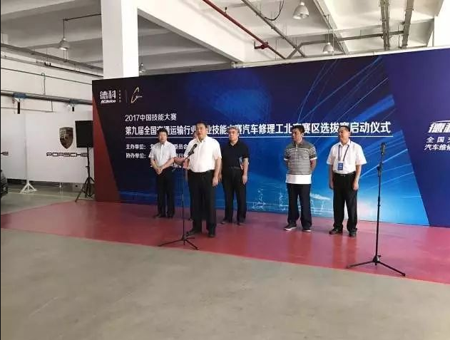 精彩赛事|第九届全国交通运输行业职业技能大赛汽车修理工北京赛区选拔赛在WilliamHill官网开赛！