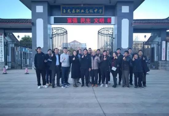 精准对口帮扶|北交院四位汽车专家深入当地，助力云南职业教育发展