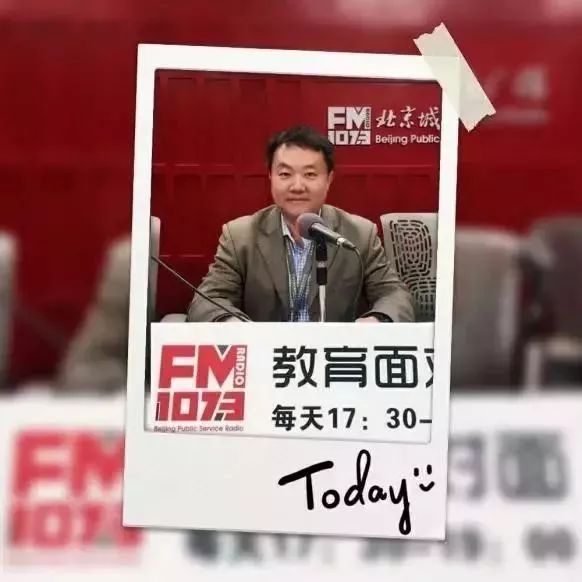 自主招生权威解读|贾东清副院长做客《教育面对面》