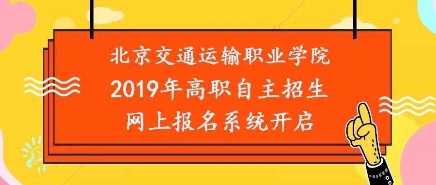 2019年WilliamHill中文官方网站自主招生网上报名系统开通！轻松搞定网上报名！
