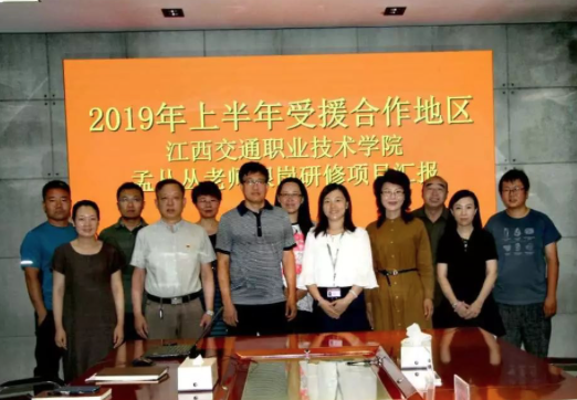 教育帮扶 暖心同行 | 江西交职院老师在北交院的一个月，跟岗研修共交流 实现双赢促成长