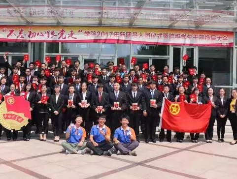 以“青春的名义”邀请你 | 学院大兴校区2016-2017学年第二学期新团员发展工作圆满结束