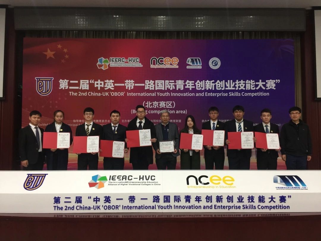 创新创业创未来 | 勠力同心，以赛促学，WilliamHill官网学子再获佳绩！